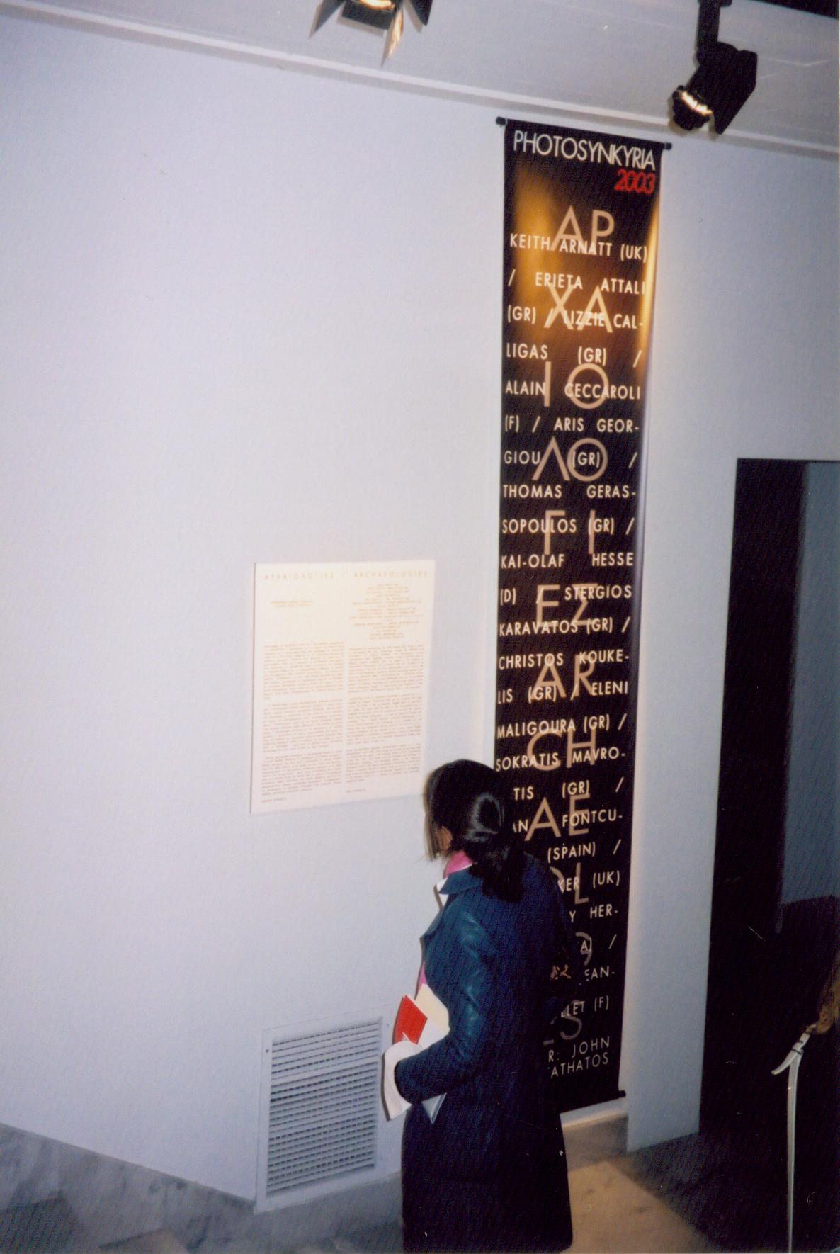 “Archaeologies”, 15th International Meeting “Photosynkyria 2003”