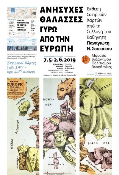 Ανήσυχες θάλασσες γύρω από την Ευρώπη. Έκθεση σατιρικών χαρτών από τη συλλογή του καθηγητή Π. Σουκάκου