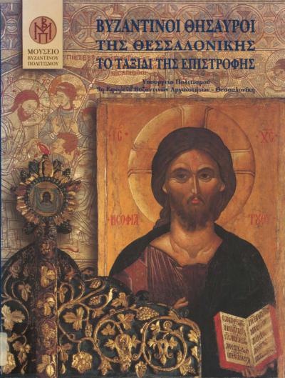 Book Entitled The Museum Is Not Enough