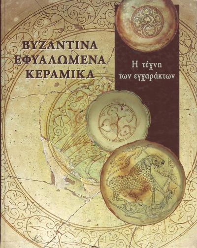 Book Entitled The Museum Is Not Enough