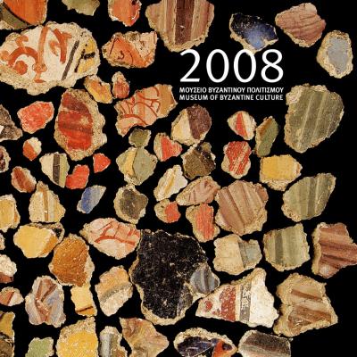 Book Entitled The Museum Is Not Enough