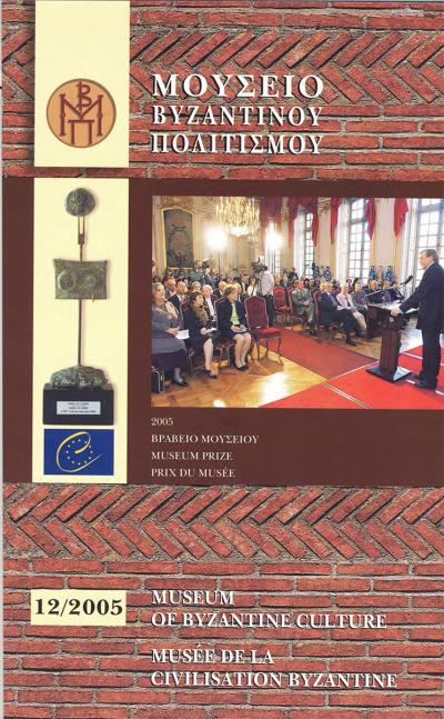 Book Entitled The Museum Is Not Enough