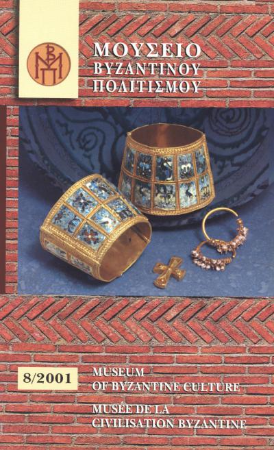 Book Entitled The Museum Is Not Enough