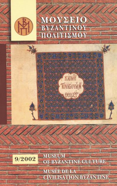 Book Entitled The Museum Is Not Enough