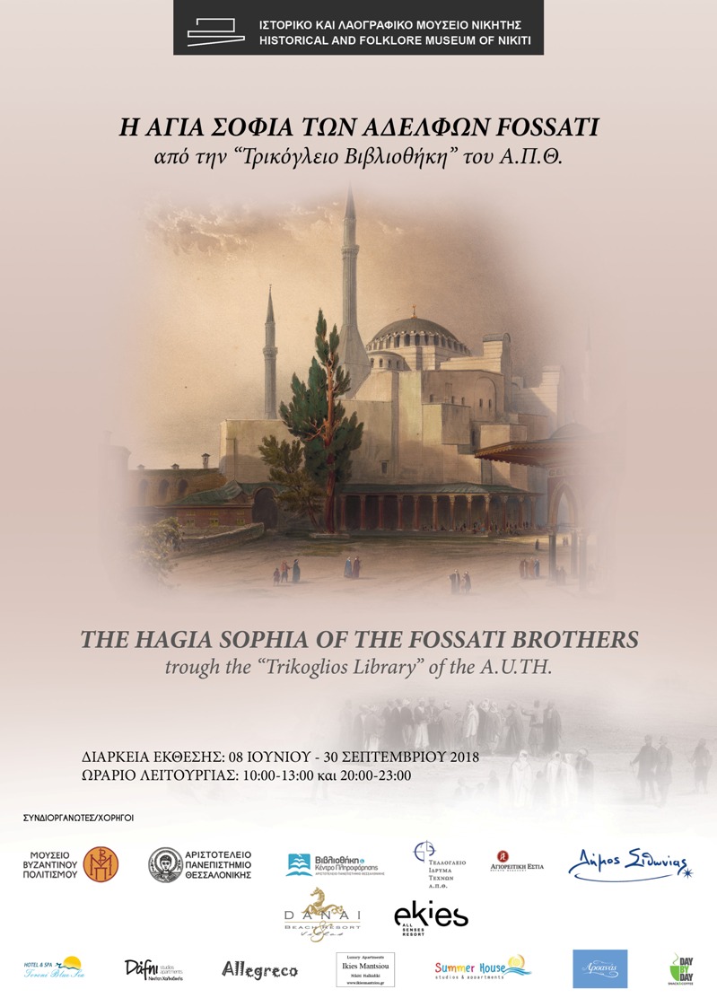 The Hagia Sophia of the Fossati brothers through the Trikoglios Library of the A.U.TH.