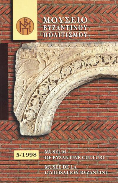 Book Entitled The Museum Is Not Enough