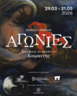 Temporary exhibition titled “AGONIES – Diamantis”